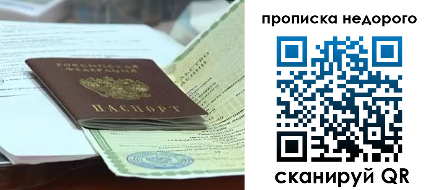 временная регистрация купить в Майкопе