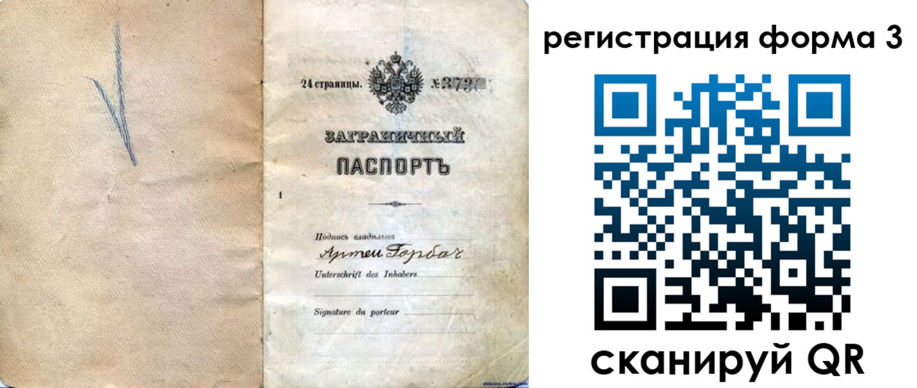 прописка паспорт в Майкопе