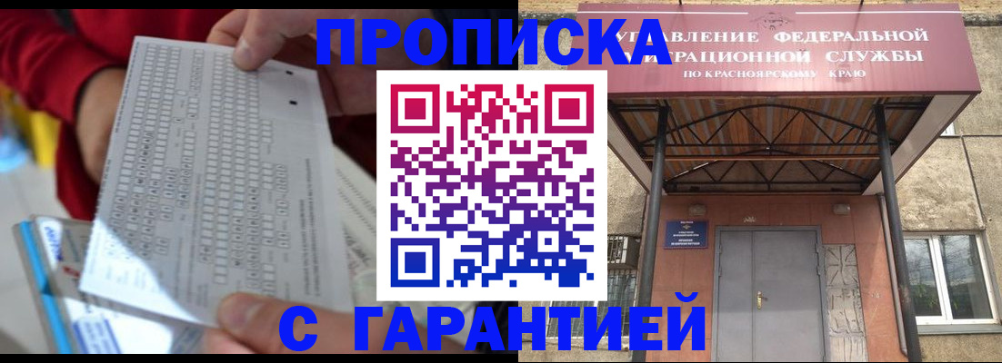 где прописаться в Майкопе