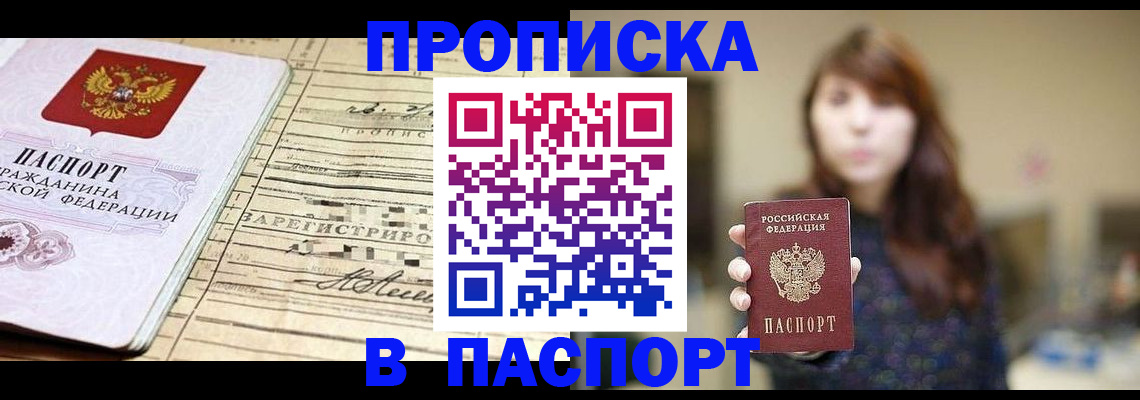 временная регистрация законно в Майкопе
