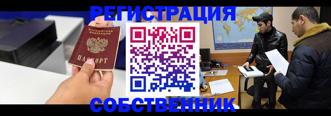 временная регистрация надежно в Майкопе