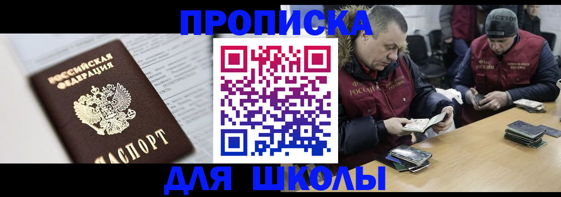 временная регистрация собственник в Майкопе