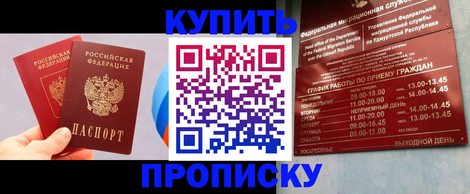временная регистрация для школы в Майкопе