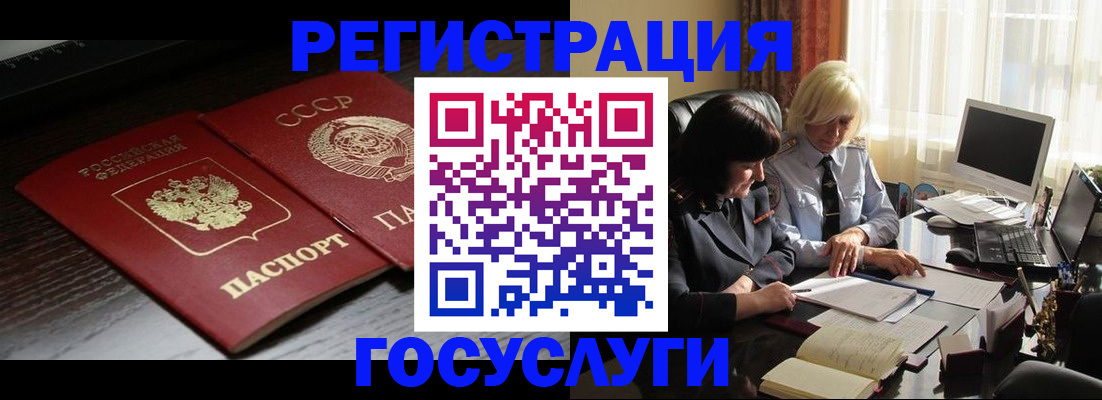 регистрация в Майкопе