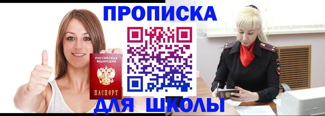 временная регистрация в Майкопе