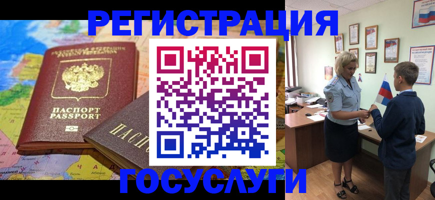 прописка законно в Майкопе