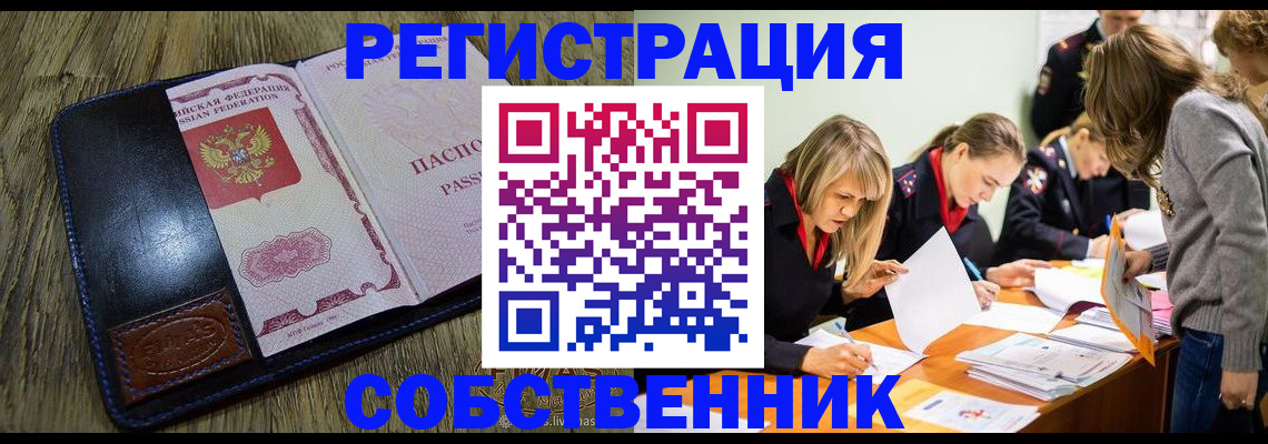 временная регистрация законно в Майкопе