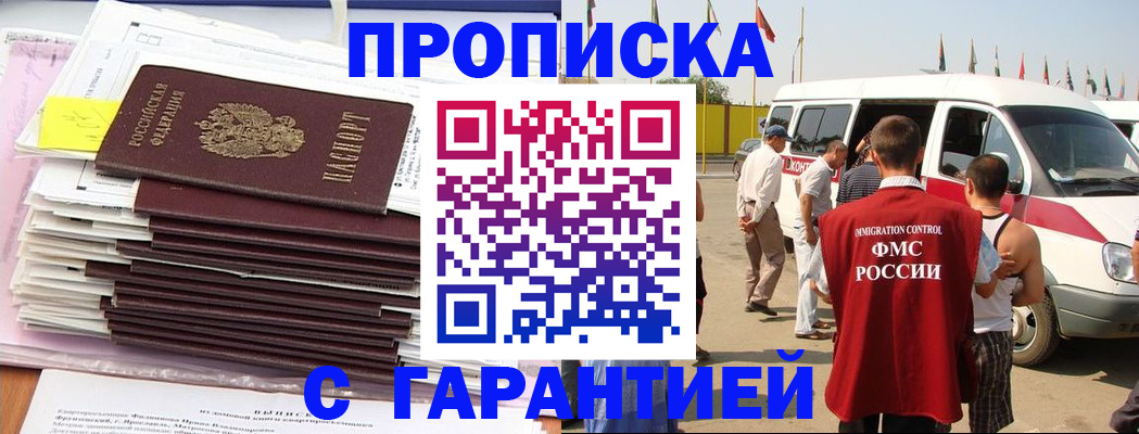 миграционный учет в Майкопе