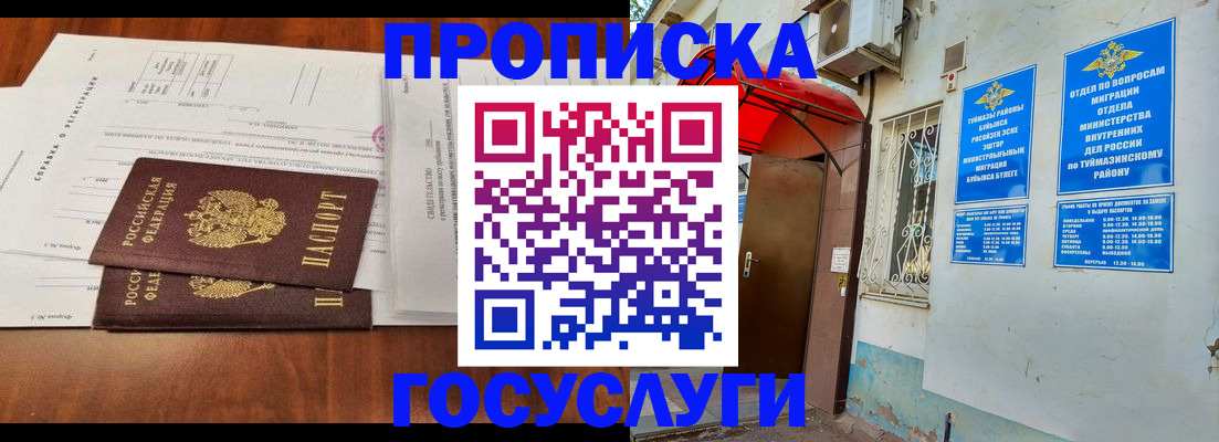 прописка в квартире в Майкопе